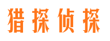 三穗市私家侦探